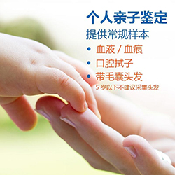 台州专业的隐私亲子鉴定机构到哪里