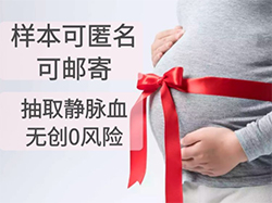 台州产前亲子鉴定机构哪里有