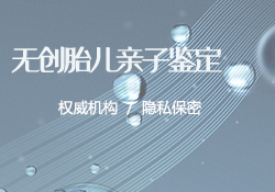 台州DNA亲子鉴定在哪，台州亲子鉴定大概需要多少钱